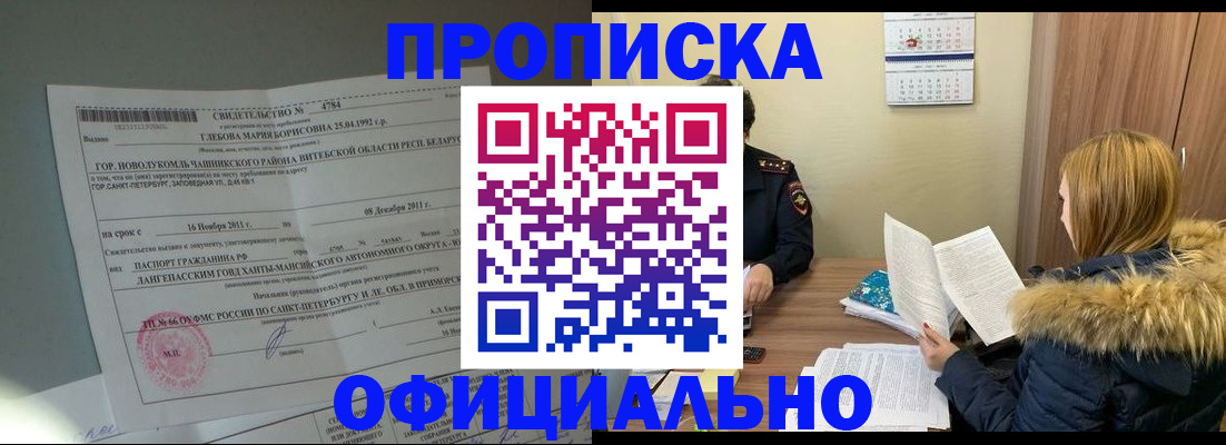 регистрация для школы в Уссурийске