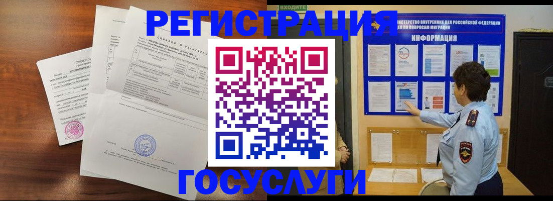 прописка регистрация в Уссурийске