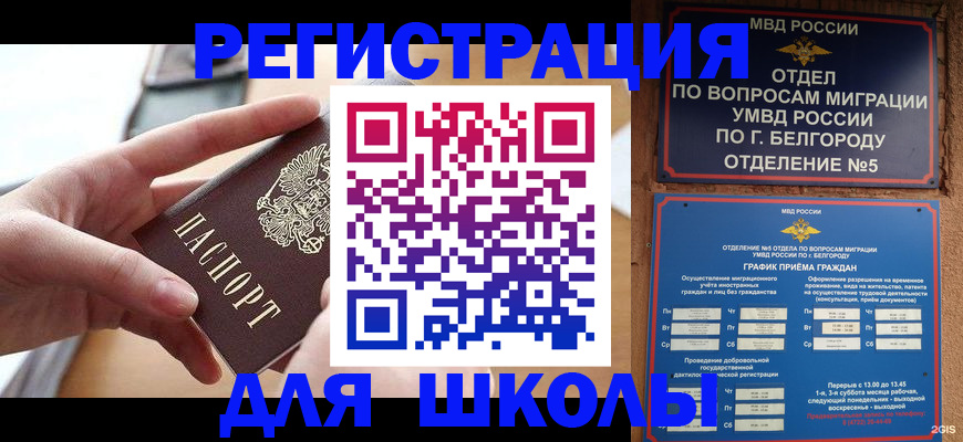 миграционный учет в Уссурийске