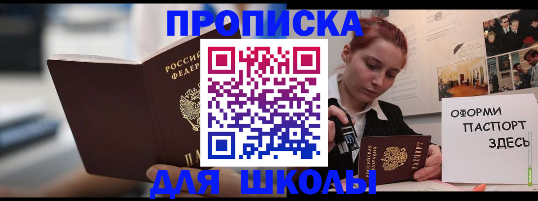 прописка иностранных граждан в Уссурийске