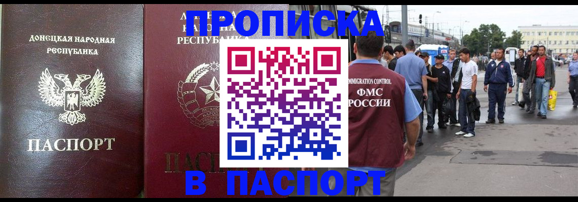 временная регистрация в квартире в Уссурийске