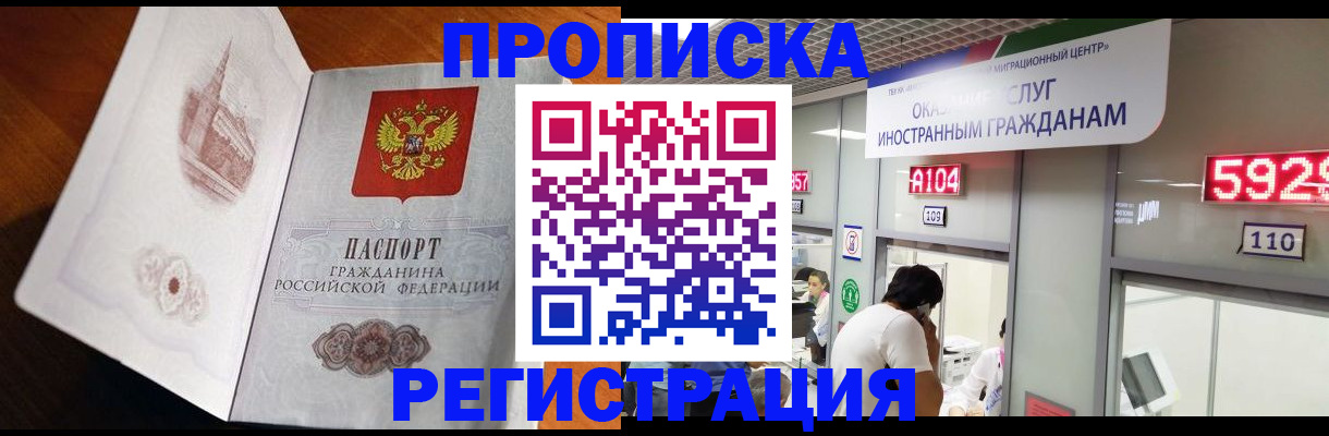 временная регистрация госуслуги в Уссурийске